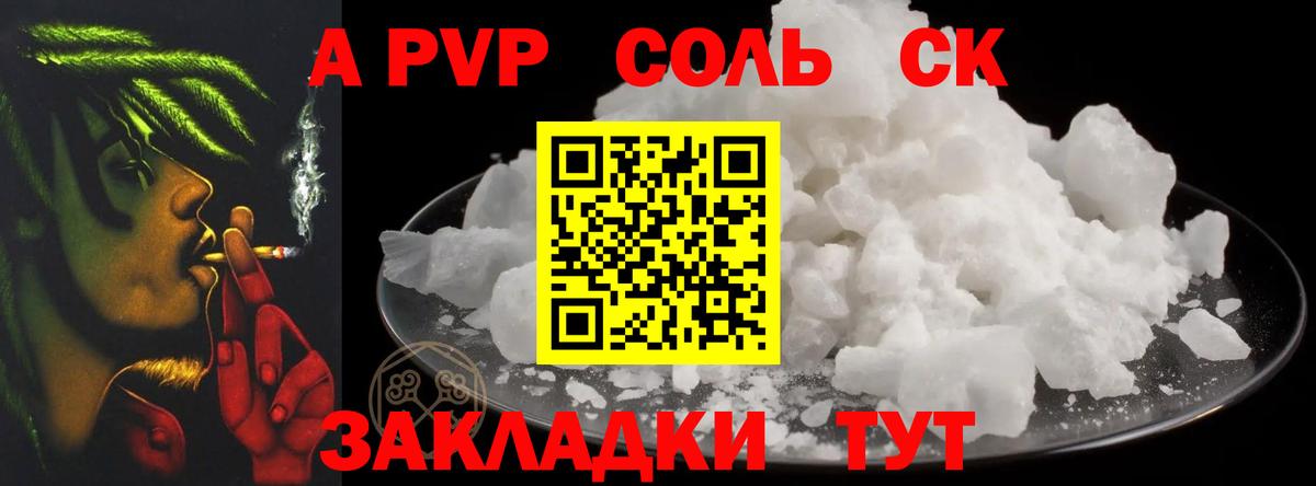 A PVP СК Знаменск