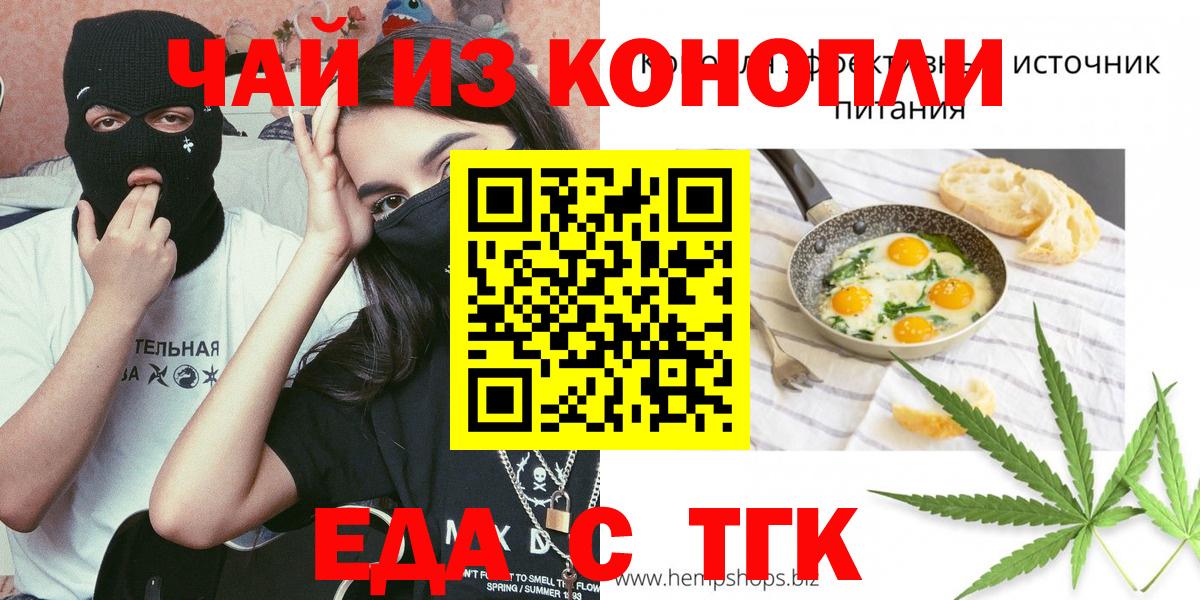 Знаменск  Canna-Cookies конопля  Вход с VPN 