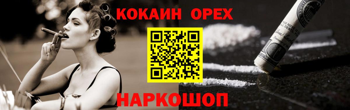 Кокаин Fish Scale  COCAIN  Знаменск  Вход с VPN 