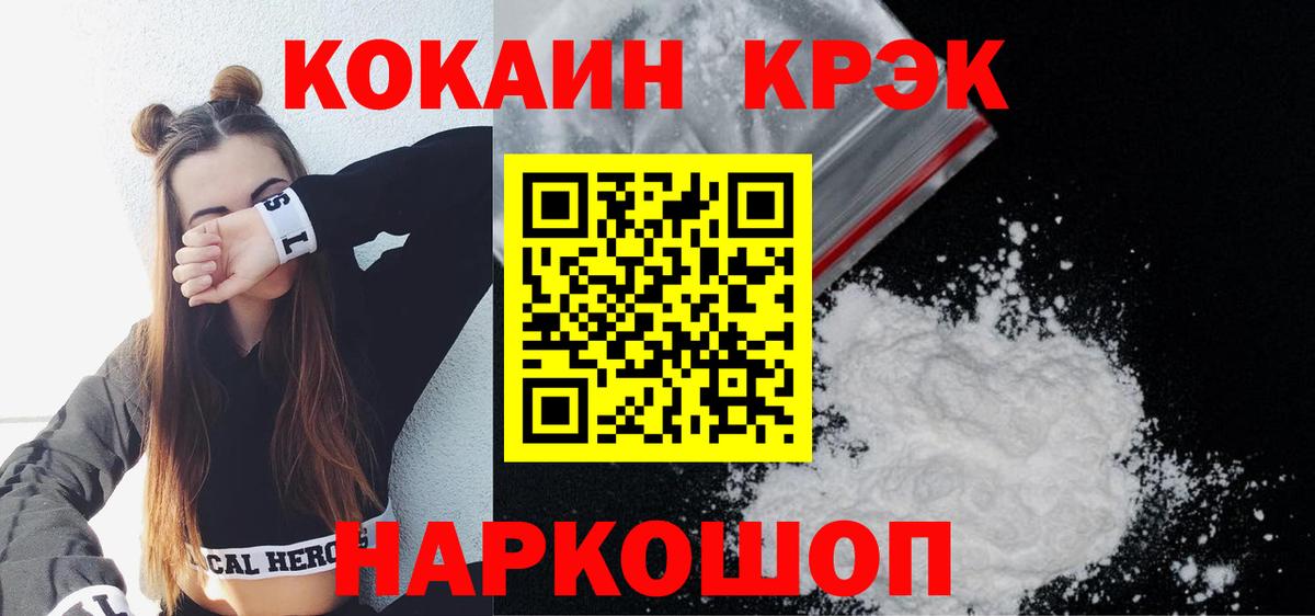 Alpha PVP СОЛЬ кристаллы  Вход с VPN  Знаменск  ГАШ  ЭКСТАЗИ  МАРИХУАНА  Меф МЯУ МЯУ  