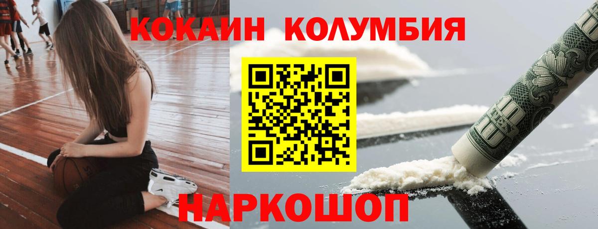 Cocaine Перу Знаменск