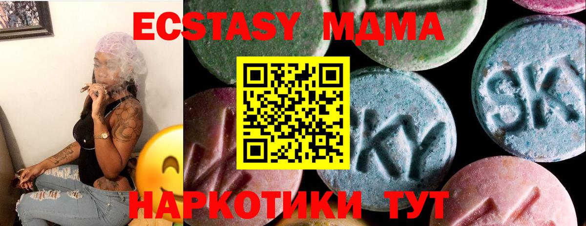 Знаменск  Ecstasy Punisher  Вход с VPN  ЭКСТАЗИ DUBAI 