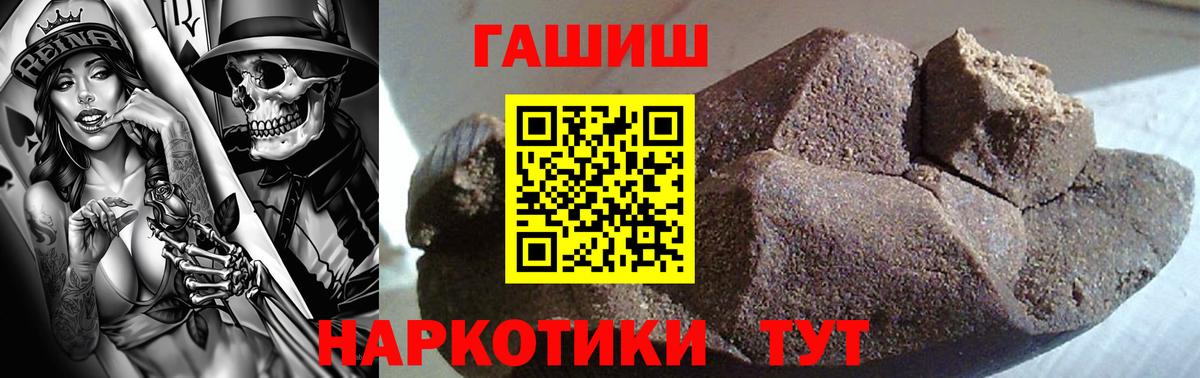 ГАШИШ Cannabis Знаменск