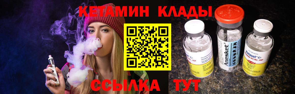 маркетплейс наркотические препараты  Вход с VPN  Знаменск  Кетамин VHQ 
