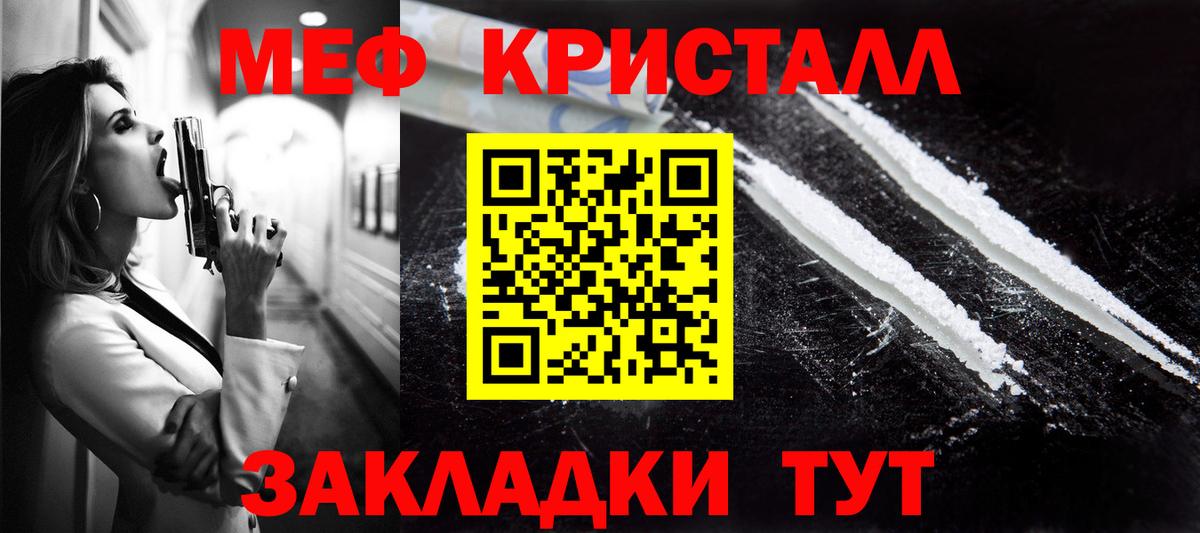 Меф мука Знаменск