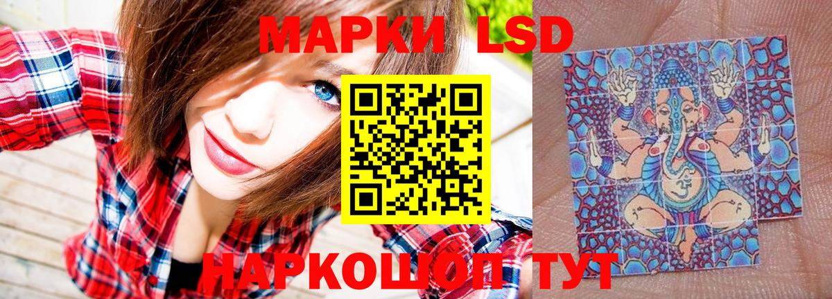 Наркотические марки 1,5мг Знаменск