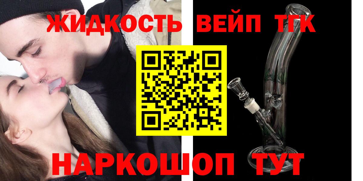 ТГК THC oil  Дистиллят ТГК концентрат  Вход с VPN  где найти наркотики  Знаменск 