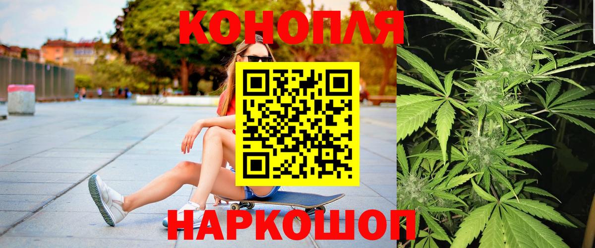 ГАШИШ Знаменск